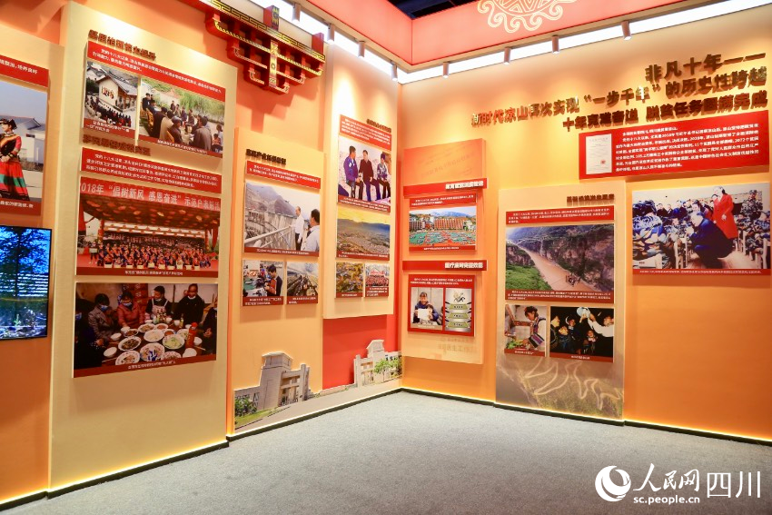 慶祝涼山彝族自治州成立70周年成就展現(xiàn)場(chǎng)。人民網(wǎng)朱虹攝