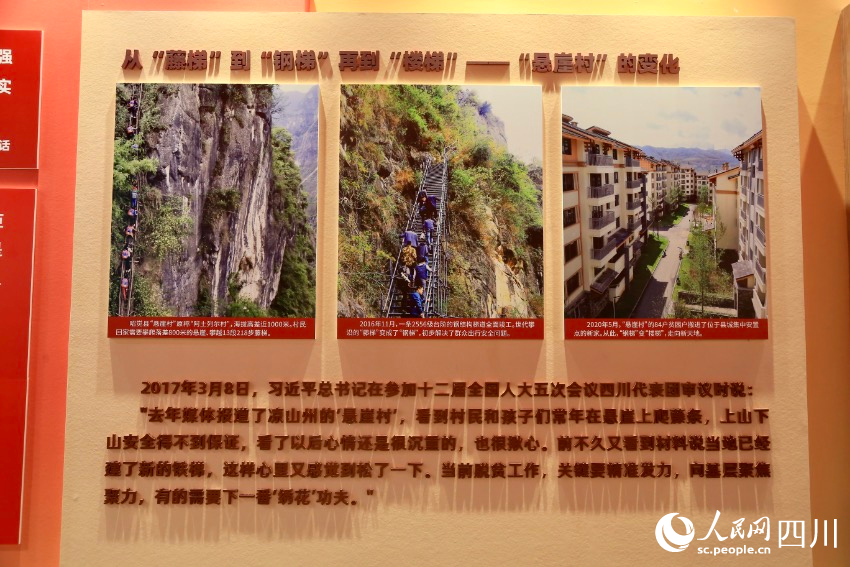 慶祝涼山彝族自治州成立70周年成就展現(xiàn)場(chǎng)。人民網(wǎng) 朱虹攝