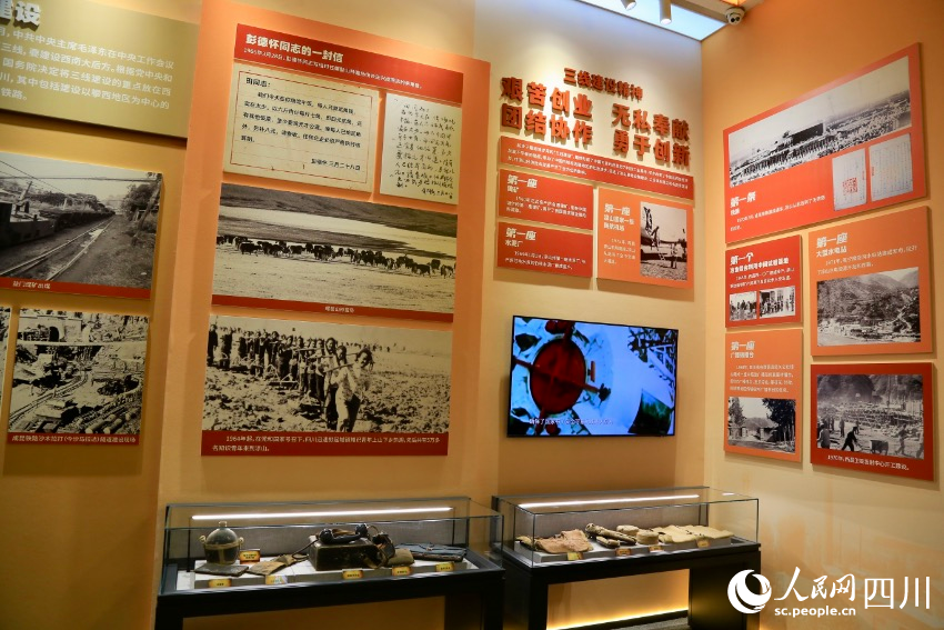 慶祝涼山彝族自治州成立70周年成就展現(xiàn)場(chǎng)。人民網(wǎng) 朱虹攝