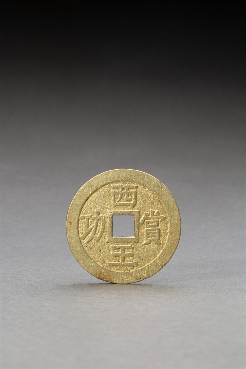西王賞功金幣。四川省文物考古研究院供圖