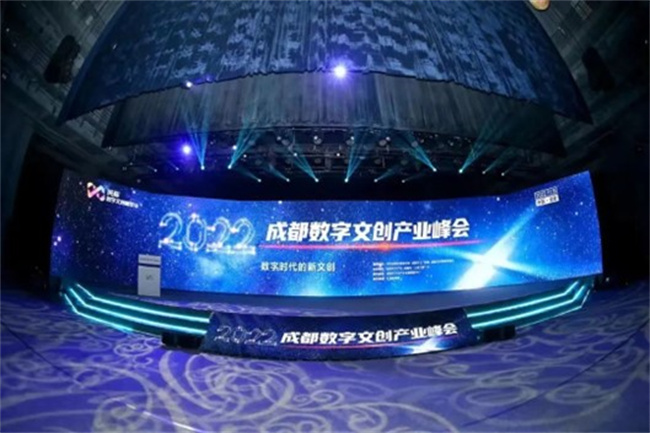 2022成都數(shù)字文創(chuàng)產(chǎn)業(yè)峰會現(xiàn)場。主辦方供圖