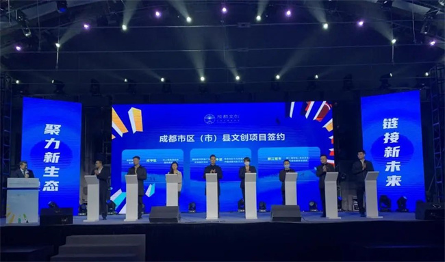 文創(chuàng)項(xiàng)目簽約儀式現(xiàn)場(chǎng)。主辦方供圖