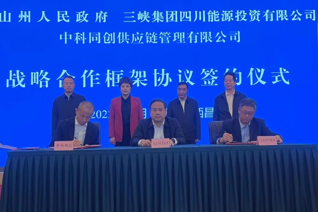 簽約現(xiàn)場。企業(yè)供圖