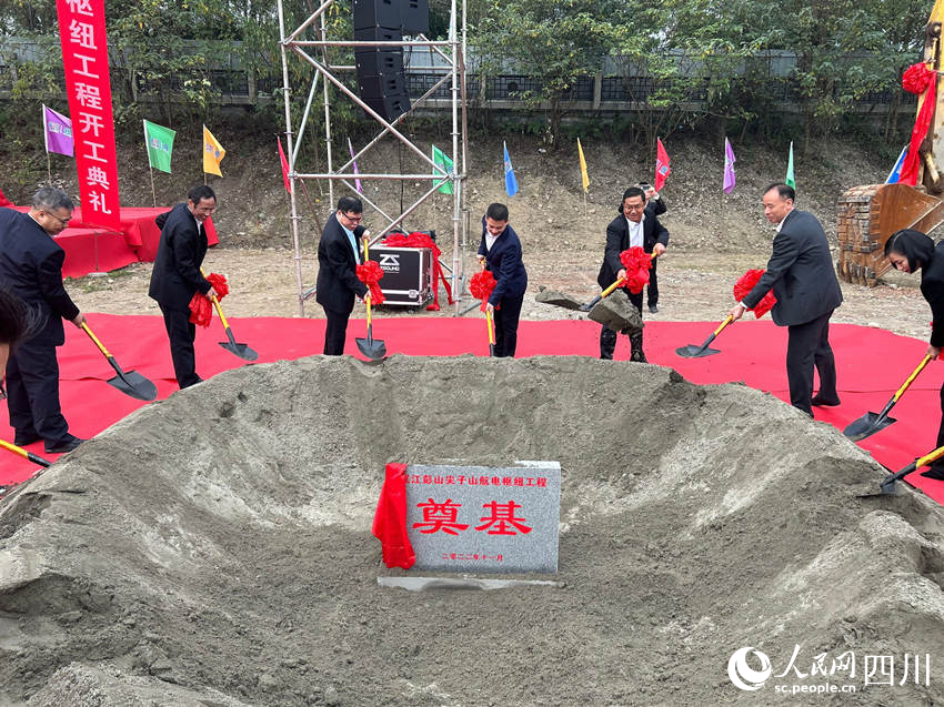 岷江彭山尖子山航電樞紐工程正式開工。人民網(wǎng)記者 李平攝