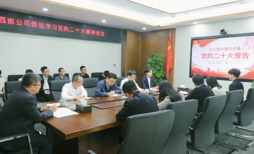 學(xué)習(xí)會(huì)議現(xiàn)場(chǎng)。中建七局投資公司供圖