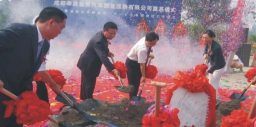2005年9月18日，王麒（右1）參加啟陽集團(tuán)第一家汽車4S店工地奠基儀式。天府新區(qū)黨工委統(tǒng)戰(zhàn)部供圖