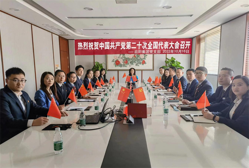 四川啟陽汽車集團(tuán)全體員工，集中收聽收看黨的二十大開幕會電視直播。天府新區(qū)黨工委統(tǒng)戰(zhàn)部供圖