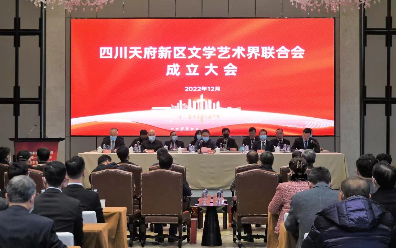 圖為成立大會現(xiàn)場。天府發(fā)布供圖