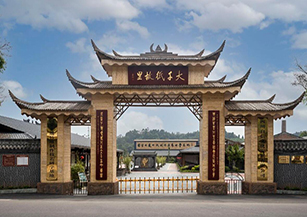 夾江縣石堰村：依托大千寓居、造紙遺址等特色的傳統(tǒng)造紙旅游資源，發(fā)展以網(wǎng)紅路山頂觀光茶園、百畝枇杷采摘園等景點(diǎn)。