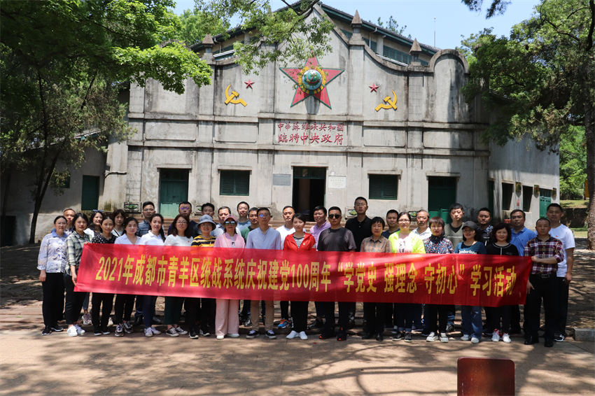 黨日活動(dòng) 。青羊區(qū)委統(tǒng)戰(zhàn)部供圖