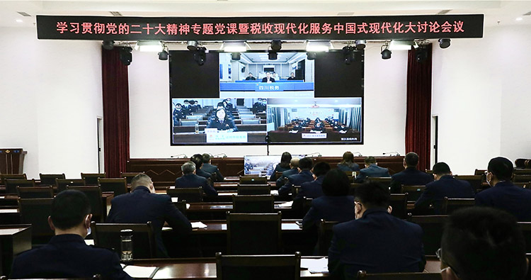 四川省稅務局黨委委員、副局長黃剛才以視頻會議形式主持召開大討論會議。達州市稅務局供圖