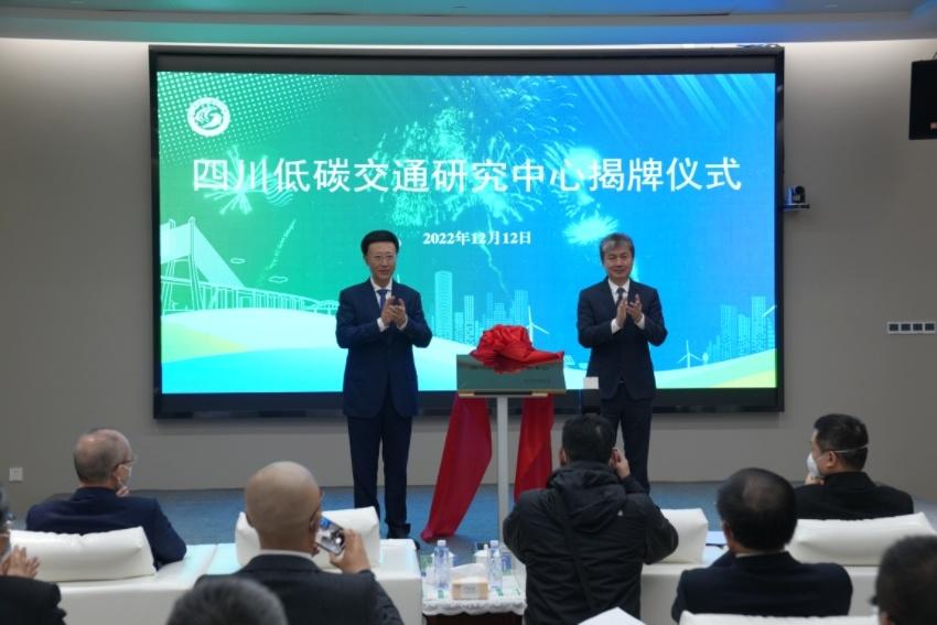 揭牌儀式現(xiàn)場。四川省交通運輸廳供圖