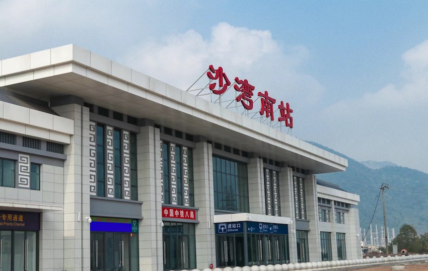 沙灣南站。成貴公司供圖.jpg