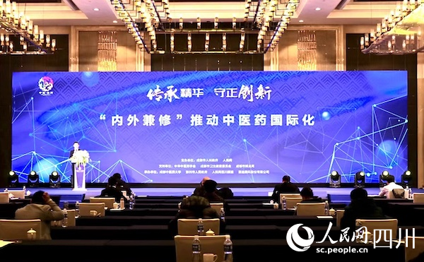 圖為論壇現(xiàn)場。 人民網 趙祖樂攝