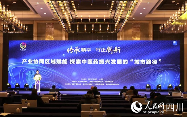 圖為論壇現(xiàn)場。人民網(wǎng) 趙祖樂攝
