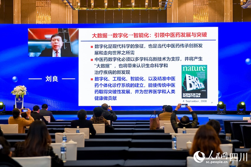 1中國工程院院士、澳門科技大學(xué)榮譽(yù)校長劉良通過連線進(jìn)行主題發(fā)言。人民網(wǎng) 王波攝