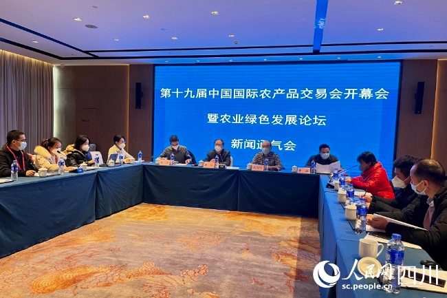 會議現(xiàn)場。人民網(wǎng) 朱虹攝