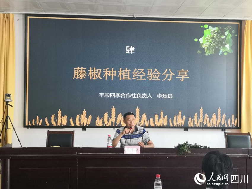 李玨良向村民分享藤椒種植經(jīng)驗(yàn)。李鈺良供圖
