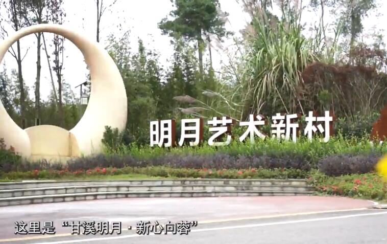 非凡十年創(chuàng)佳績(jī) 同心向黨譜新篇|蒲江篇