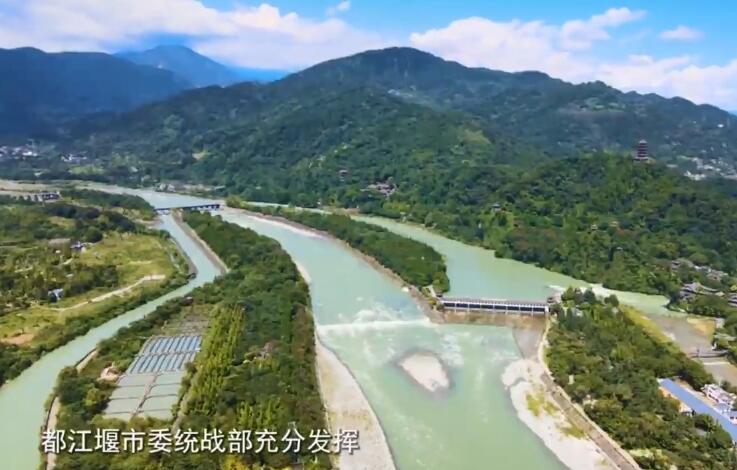非凡十年創(chuàng)佳績(jī) 同心向黨譜新篇|都江堰篇