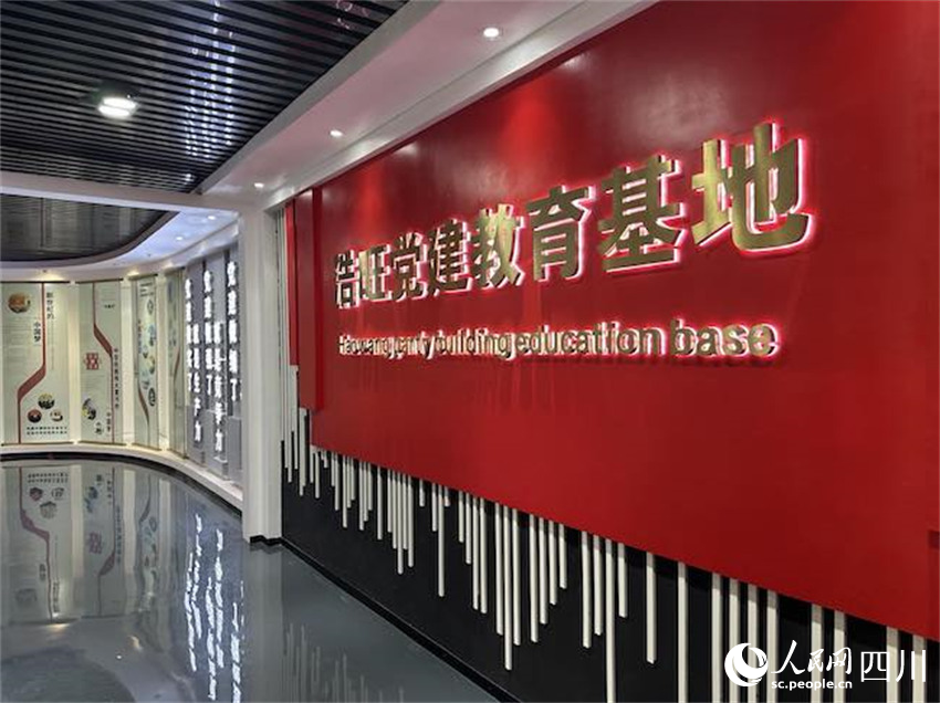 浩旺黨建教育基地。人民網(wǎng) 王波攝