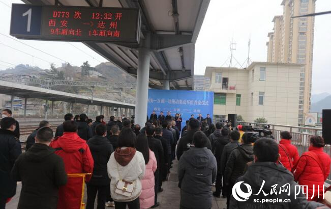 萬源站首發(fā)儀式現(xiàn)場。馬發(fā)海攝