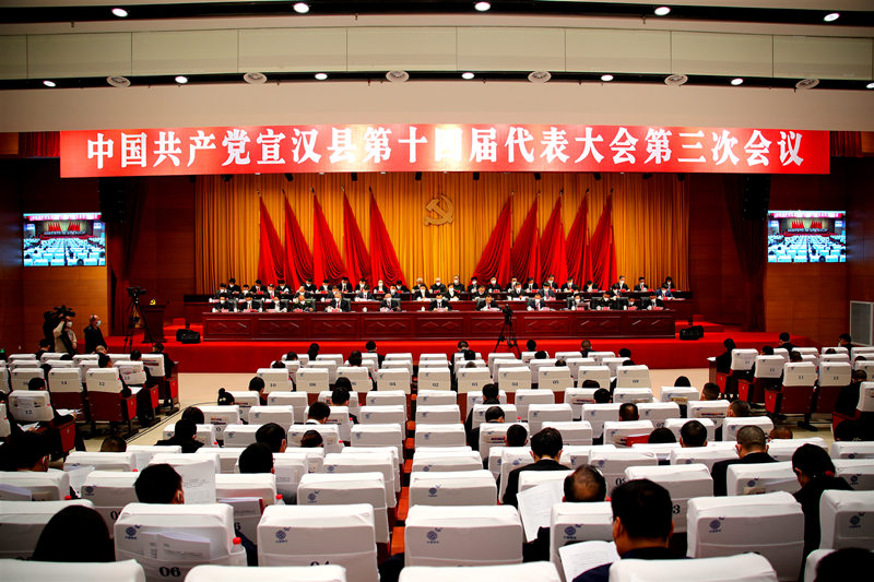 1月5日，中國共產(chǎn)黨宣漢縣第十四屆代表大會(huì)第三次會(huì)議開幕。宣漢縣委宣傳部供圖