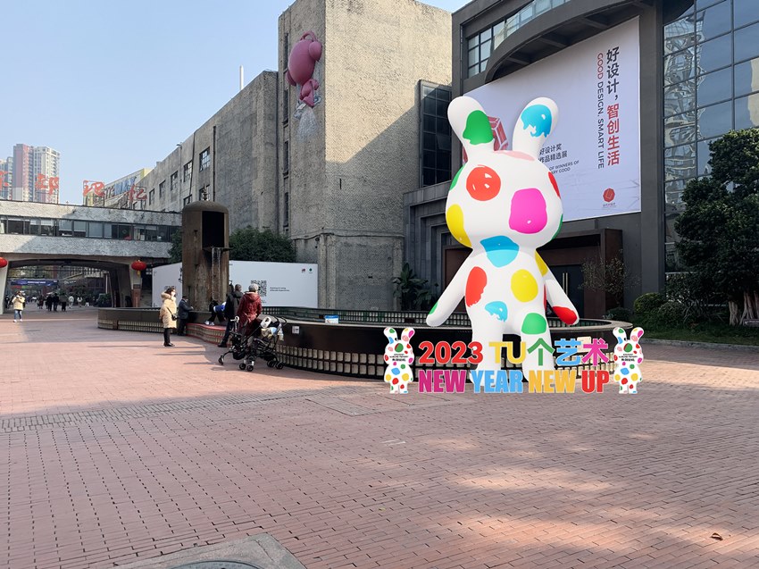 園區(qū)里的up兔。東郊記憶園區(qū)供圖