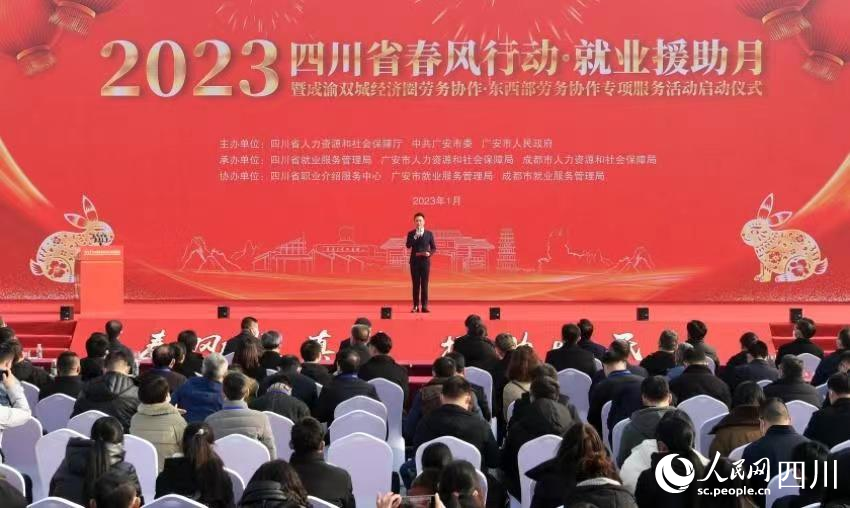 2023年“春風(fēng)行動暨就業(yè)援助月”活動啟動儀式現(xiàn)場。人民網(wǎng) 郭瑩攝