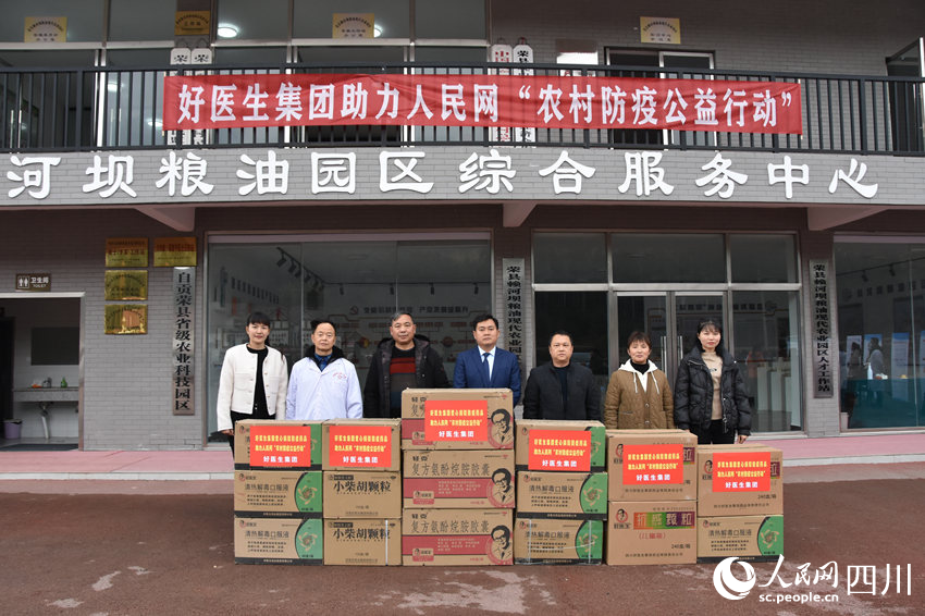 好醫(yī)生集團(tuán)捐贈(zèng)價(jià)值75000元的愛心防疫藥品給板橋村。丁文君攝