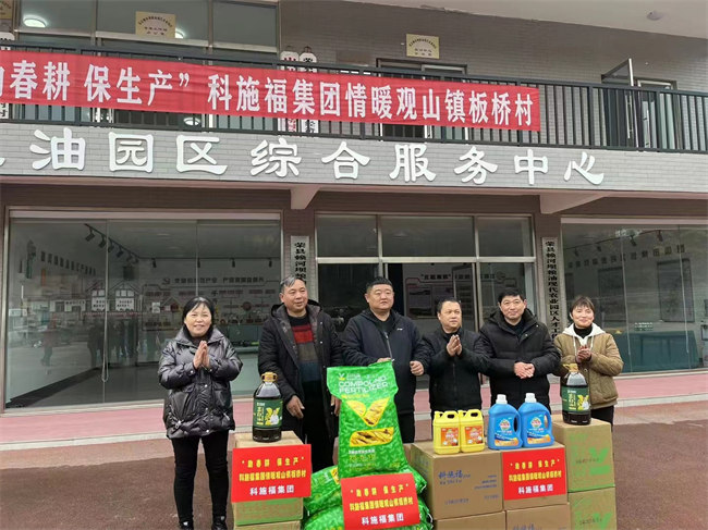 科施福集團(tuán)捐贈(zèng)物資，情暖榮縣觀(guān)山鎮(zhèn)板橋村。徐振宇供圖