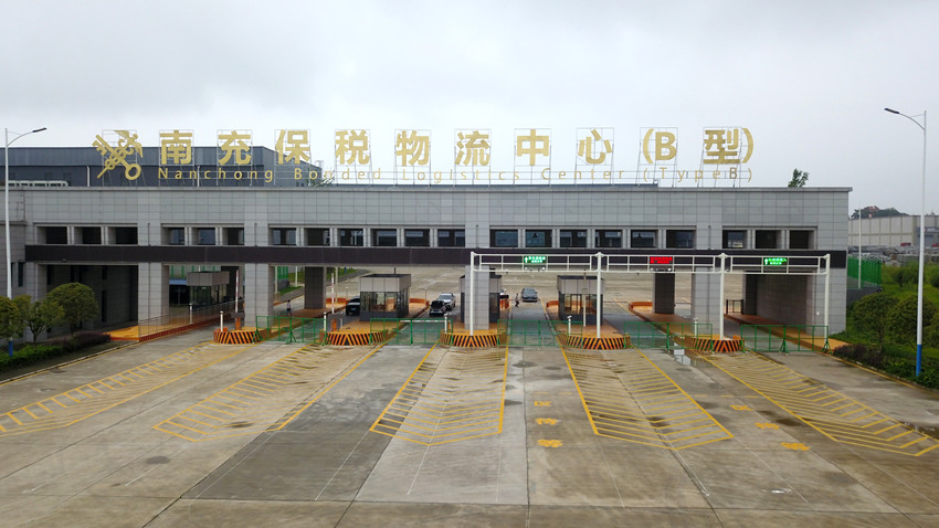 南充保稅物流中心（B型）。南充臨江新區(qū)管委會供圖