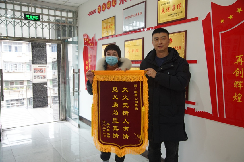 吳阿姨給黃勇送錦旗。四川煙草供圖