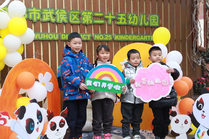 開學(xué)典禮上，武侯區(qū)第二十五幼的孩子們與“蓉寶”合影。學(xué)校供圖