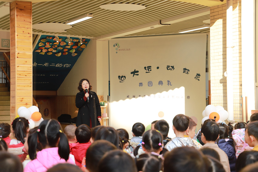 武侯區(qū)第二十五幼兒園以“迎大運(yùn)·動(dòng)起來(lái)”為主題舉行了開(kāi)學(xué)典禮。學(xué)校供圖