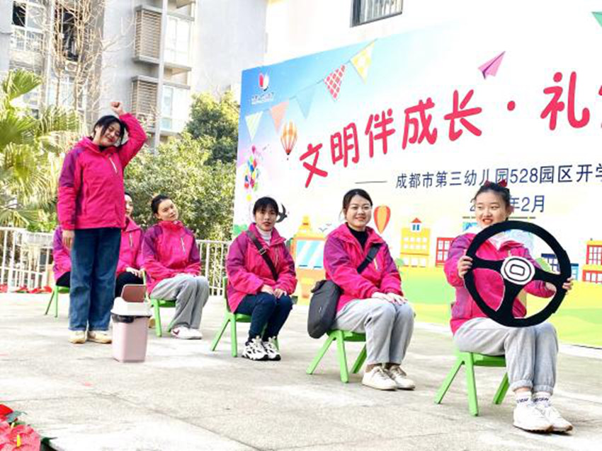 三幼528園區(qū)的老師們表演了自編自演的小品，教育孩子們爭(zhēng)做文明禮儀的好兒童。學(xué)校供圖