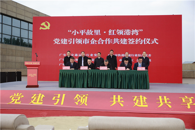 簽約儀式現(xiàn)場。廣安港供圖