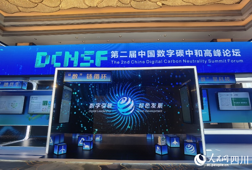 “數(shù)字空間綠色低碳行動(dòng)成果展”現(xiàn)場(chǎng)。人民網(wǎng) 王洪江攝