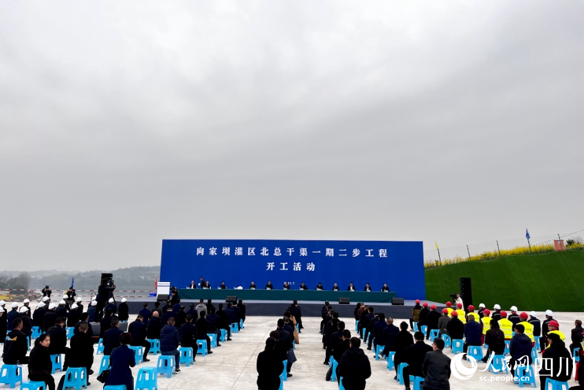 _向家壩灌區(qū)北總干渠一期二步工程開工。人民網(wǎng) 朱虹攝