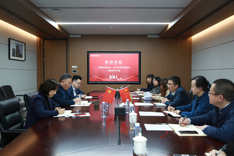 交流座談現(xiàn)場。成都市稅務局供圖