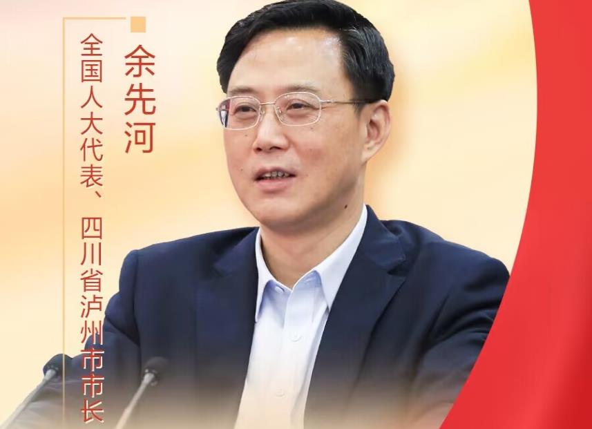 專(zhuān)訪全國(guó)人大代表余先河