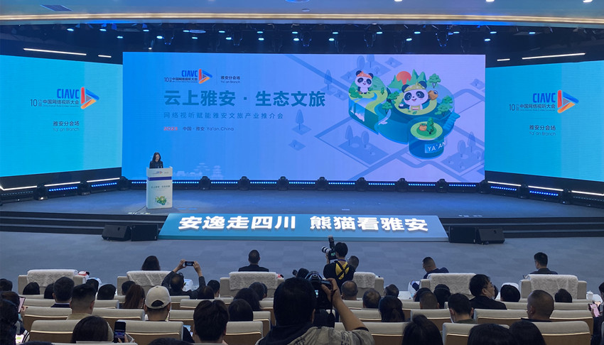 推介會(huì)現(xiàn)場(chǎng)。人民網(wǎng)記者 李平攝
