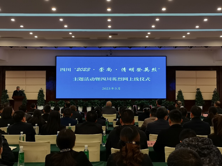 活動現(xiàn)場。四川省退役軍人事務(wù)廳供圖
