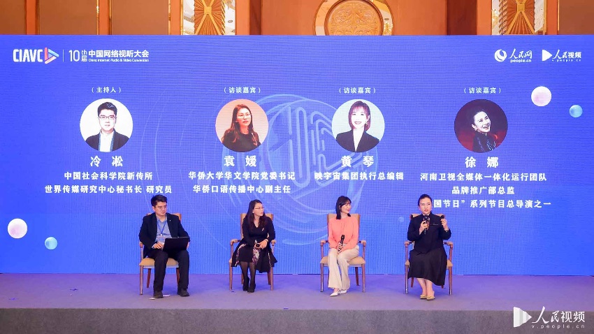 “新時(shí)代視聽(tīng)傳播創(chuàng)新論壇”現(xiàn)場(chǎng)。主辦方供圖