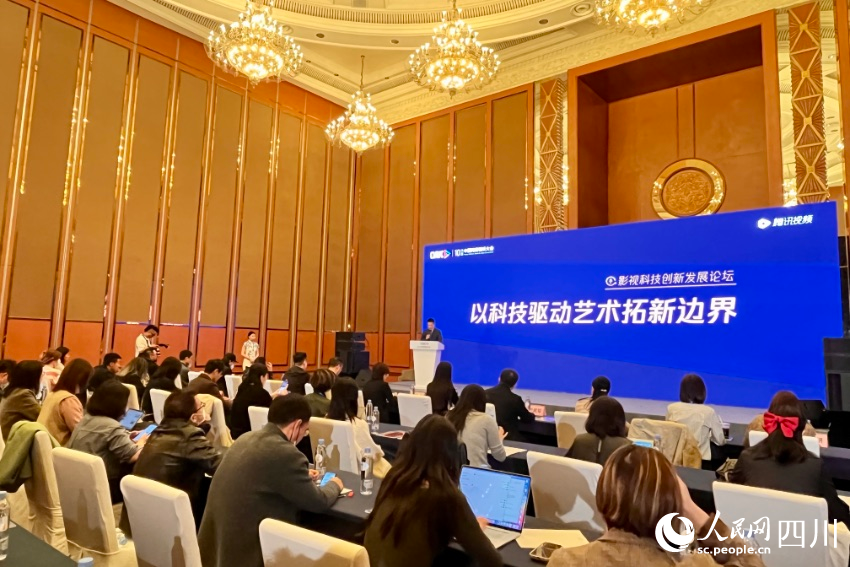 影視科技創(chuàng)新發(fā)展論壇。人民網(wǎng) 朱虹攝