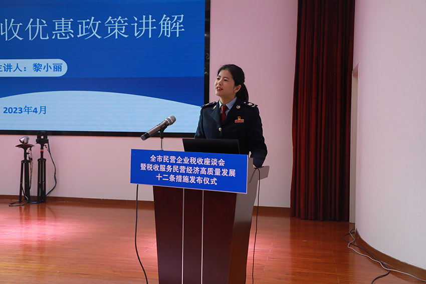 達(dá)州市稅務(wù)局”業(yè)務(wù)科長(zhǎng)“講解服務(wù)民營(yíng)企業(yè)發(fā)展相關(guān)稅費(fèi)政策。達(dá)州市稅務(wù)局供圖