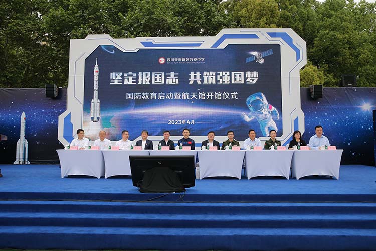 開館儀式現(xiàn)場(chǎng)。天府新區(qū)融媒體中心供圖