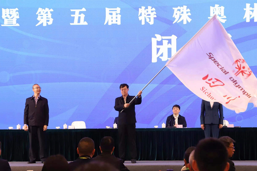閉幕式現(xiàn)場。四川省殘聯(lián)供圖