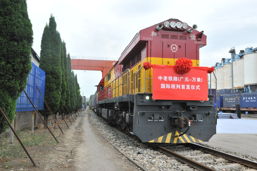 中老鐵路（廣元—萬(wàn)象）國(guó)際班列首發(fā)現(xiàn)場(chǎng)。成都鐵路供圖