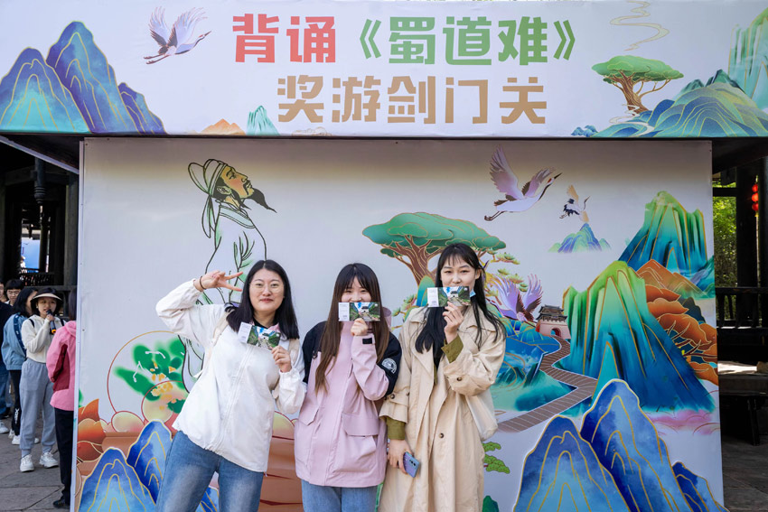 手拿門票，心有名詩。劍門關(guān)景區(qū)供圖